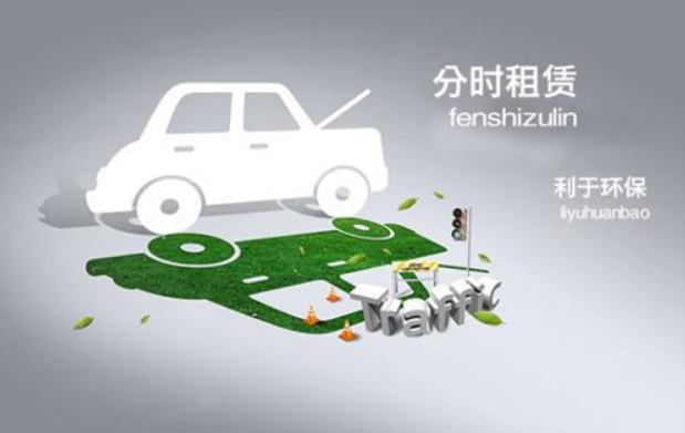 交通部：支持使用新能源汽車開展小微型客車租賃